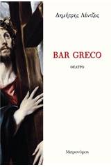 Bar Greco