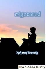 Migozarad