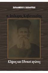 π. Ισίδωρος Κοβατσιάδης: Κλήρος και εθνικοί αγώνες