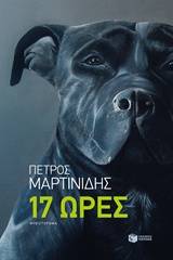 Ο Μάλκολμ Χ, η απελευθέρωση των μαύρων και ο δρόμος προς την εργατική εξουσία