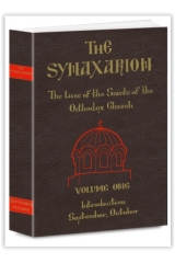 The Synaxarion - Volume One