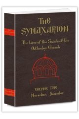 The Synaxarion - Volume Two