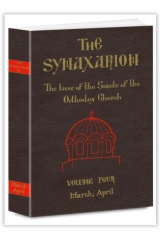 The Synaxarion - Volume Four