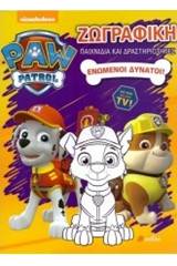 Paw Patrol: Ενωμένοι δυνατοί