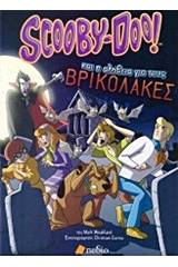 Scooby-Doo! και η αλήθεια για τους βρικόλακες