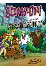 Scooby-Doo! και η αλήθεια για τους λυκανθρώπους