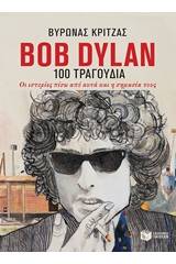 Bob Dylan, 100 τραγούδια