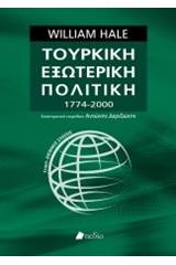 Τουρκική εξωτερική πολιτική 1774-2000