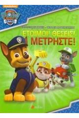 Paw Patrol: Έτοιμοι! Θέσεις! Μετρήστε!