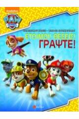 Paw Patrol: Έτοιμοι! Θέσεις! Γράψτε!