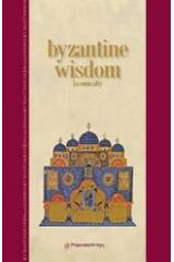 Byzantine Wisdom