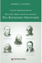 Θεωρία παραγωγικότητας