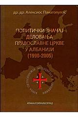 The Importance of Political Activities of the Orthodox Church in Albania 1990-2005 (Russian)