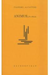 Animus, Τα είδωλα