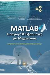 Matlab