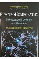 ElectroHomeopathy, Το θεραπευτικό σύστημα του 21ου αιώνα