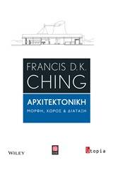 Αρχιτεκτονική