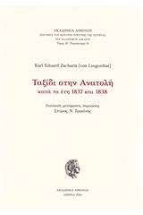 Ταξίδι στην Ανατολή κατά τα έτη 1837 και 1838