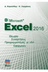 Microsoft Excel 2016