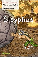 Sisyphos