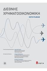 Διεθνής χρηματοοικονομική