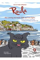 Roula: The cunning and mean little cat from Hydra