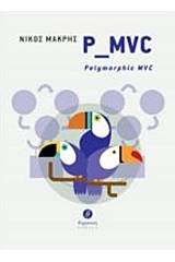 P_MVC: Polymorphic MVC