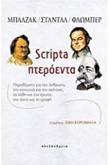 Scripta πτερόεντα