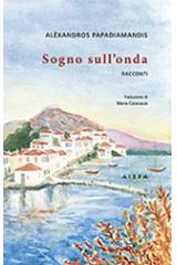 Sogno sull'onda