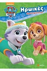 Paw Patrol: Ηρωικές δραστηριότητες
