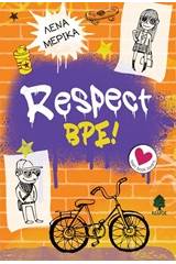 Respect βρε!