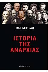 Ιστορία της αναρχίας