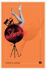 Show