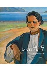 Μίκης Ματσάκης 1900-1978