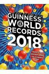 Guinness World Records 2018