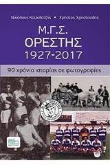 M.Γ.Σ. Ορέστης, 1927-2017