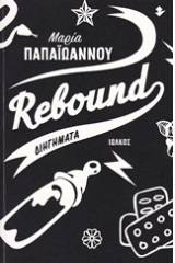 Rebound