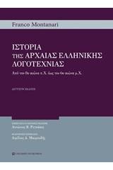 Ιστορία της αρχαίας ελληνικής λογοτεχνίας