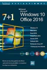 7+1 Windows 10 Office 2016