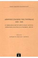 Διεθνείς σχέσεις της Τουρκίας 1935-1945