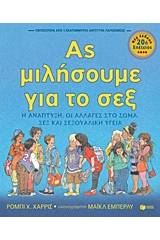 Ας μιλήσουμε για το σεξ