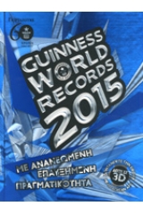 Guinness World Records 2015