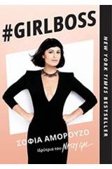 #Girlboss