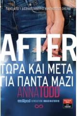 After: Τώρα και μετά για πάντα μαζί