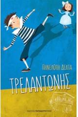 Τρελαντώνης