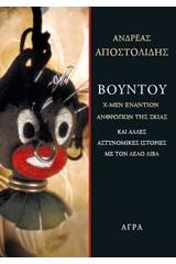 Βουντού