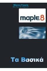 Maple 8: Τα βασικά