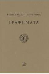 Γραφήματα