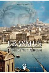 Erasmus