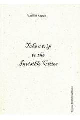 Take a Trip to the Invisible Cities